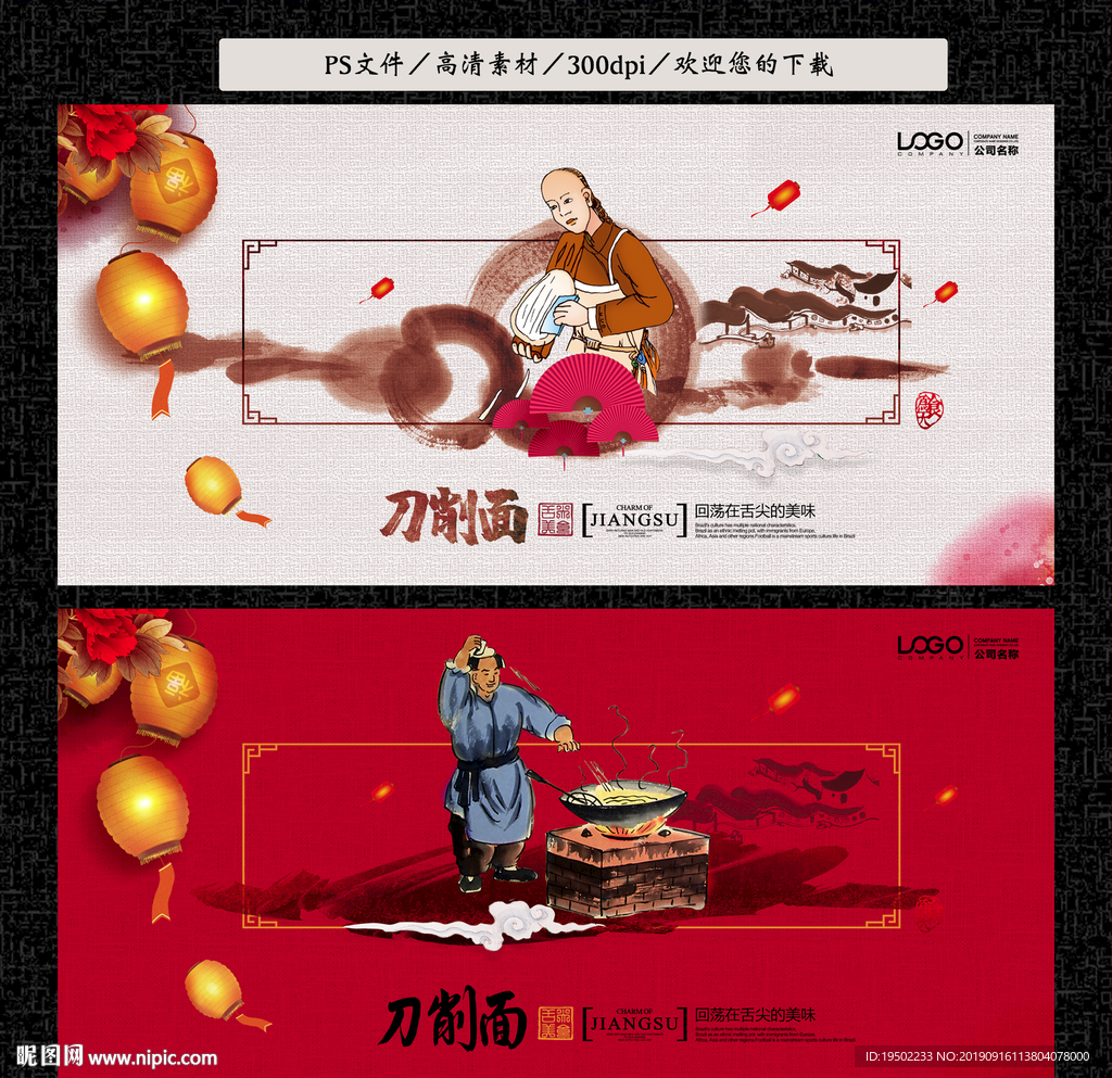 刀削面