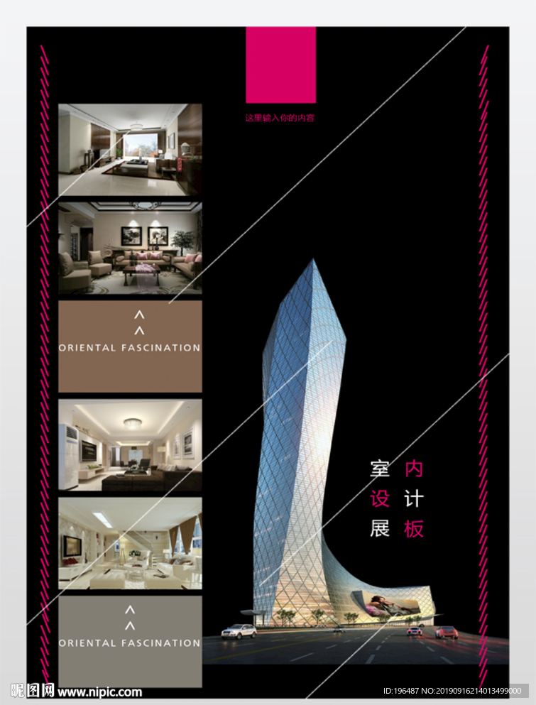 建筑设计公司经典案例作品展