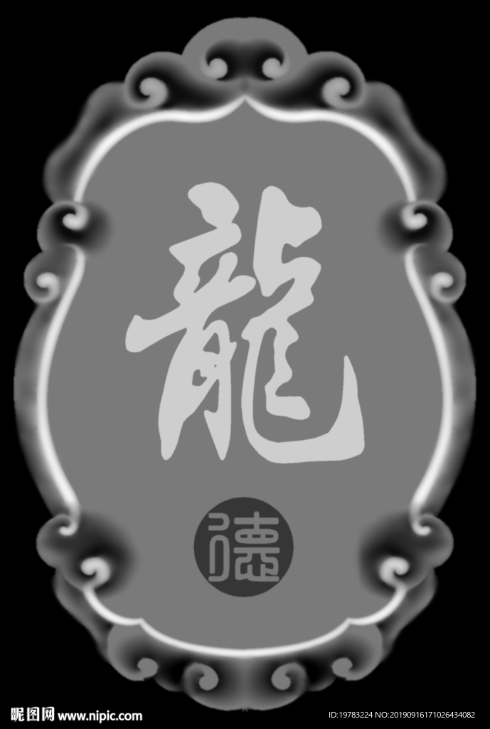 精雕图 灰度图 浮雕图 3D图