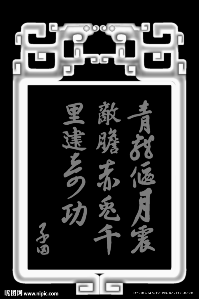 精雕图 灰度图 浮雕图 3D图