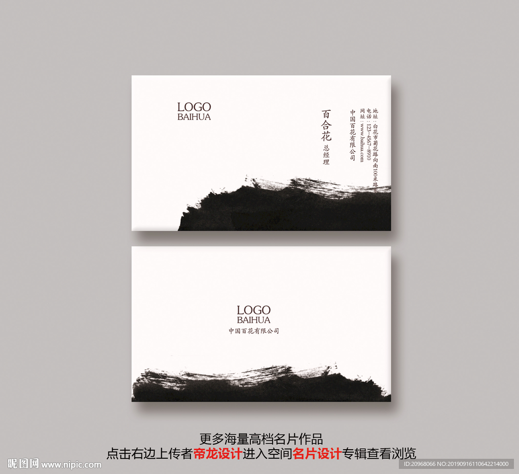 书法名片