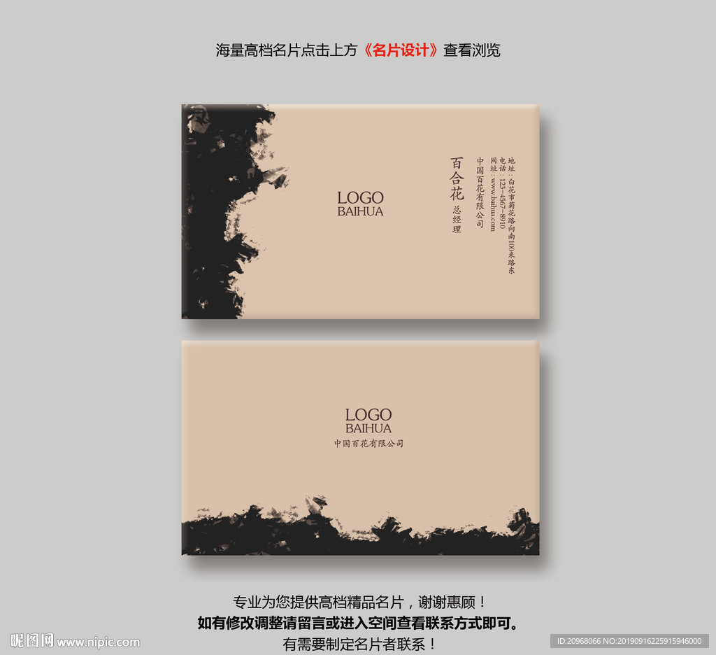 书法名片