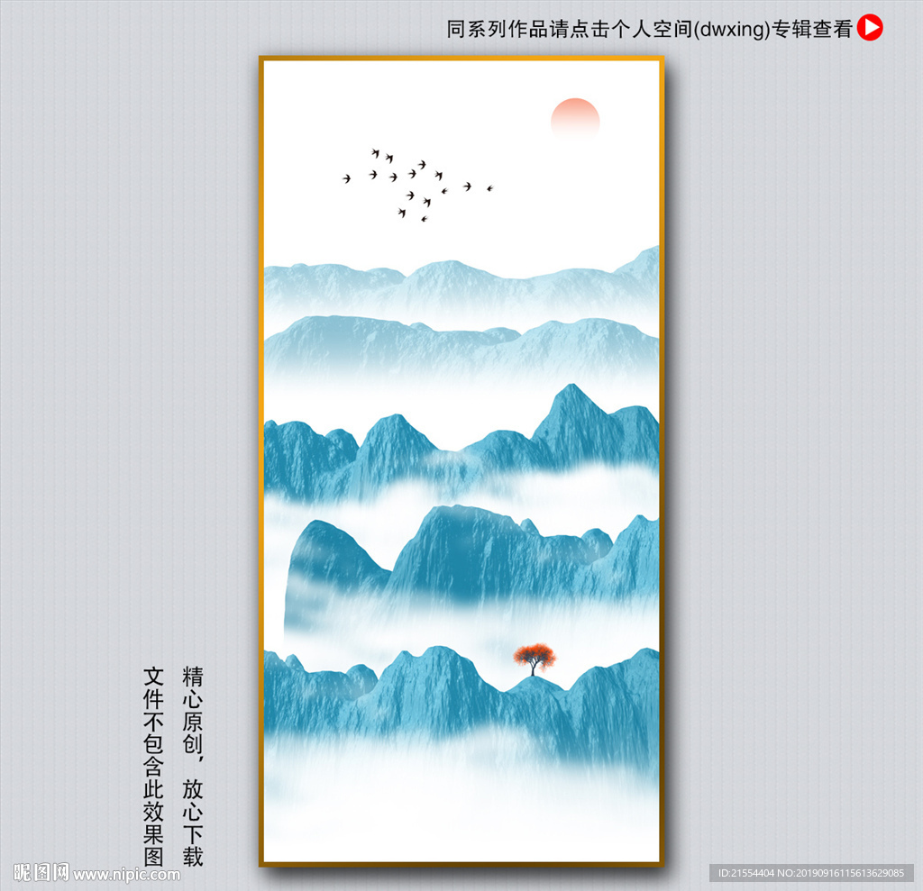 水墨山水画