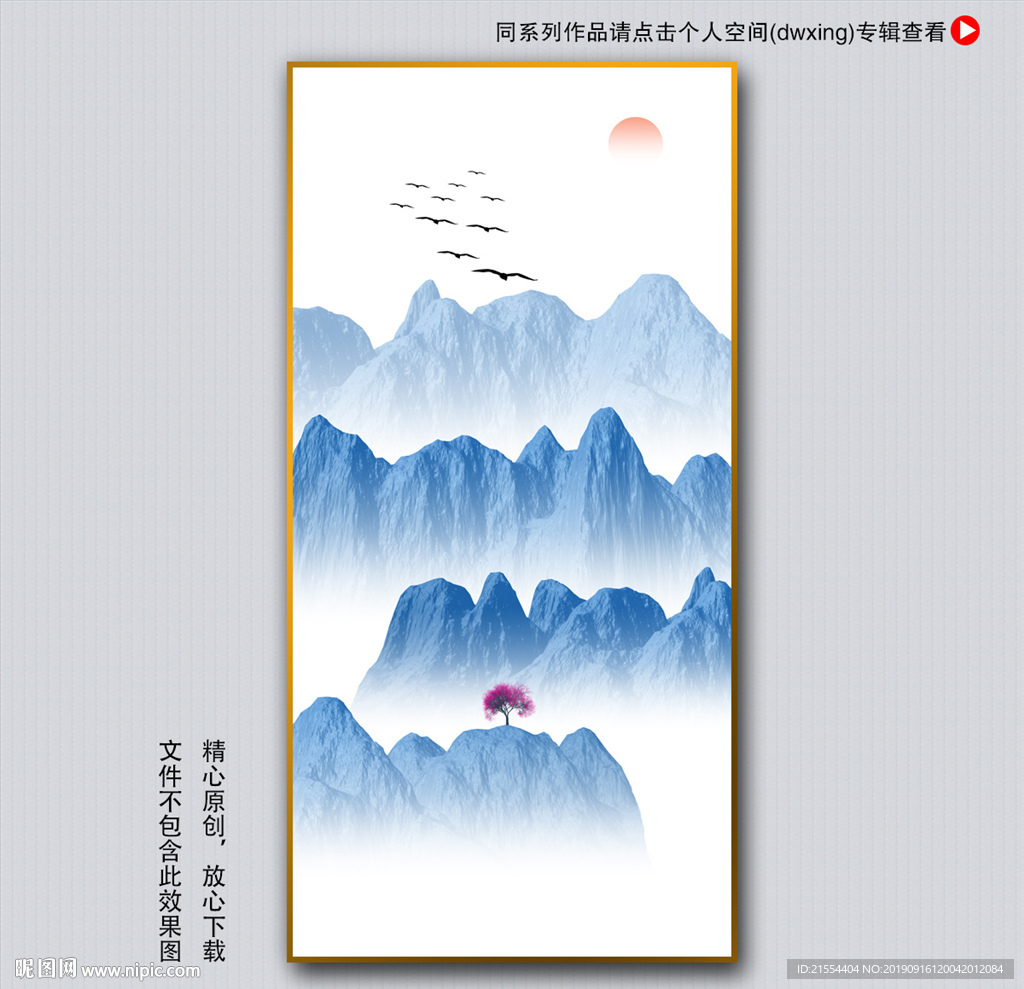 水墨装饰画