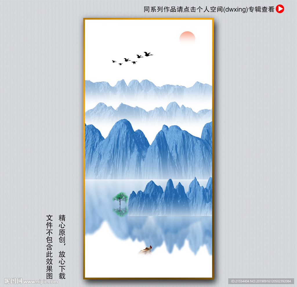 意境装饰画