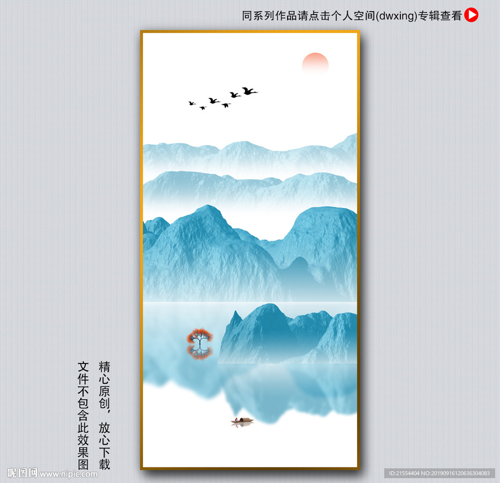 水墨装饰画