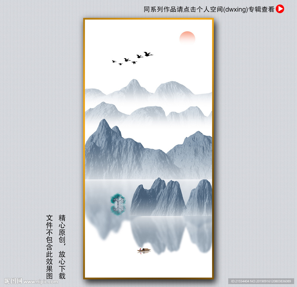 山水装饰画