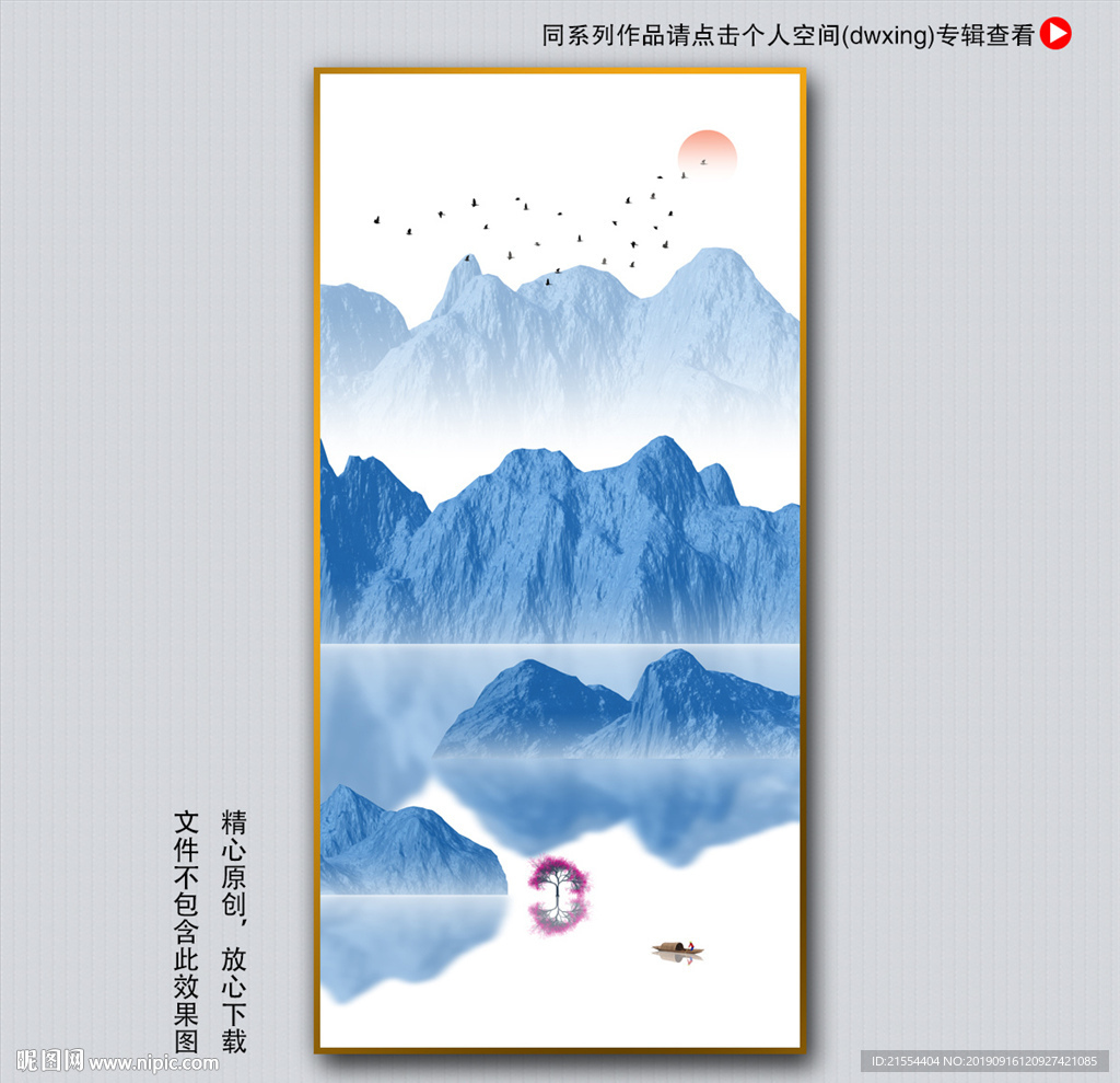 水墨山水画
