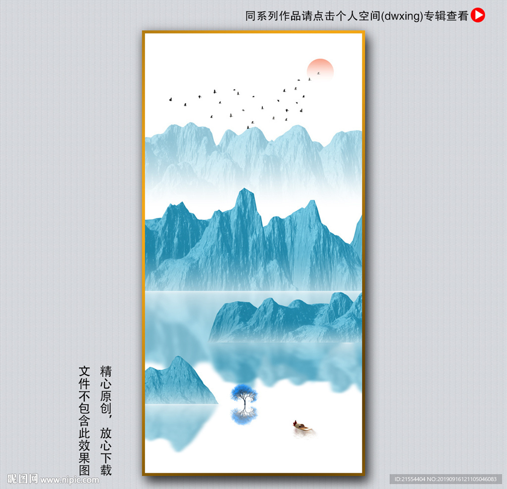 水墨山水