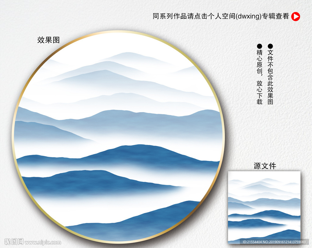水墨山水画