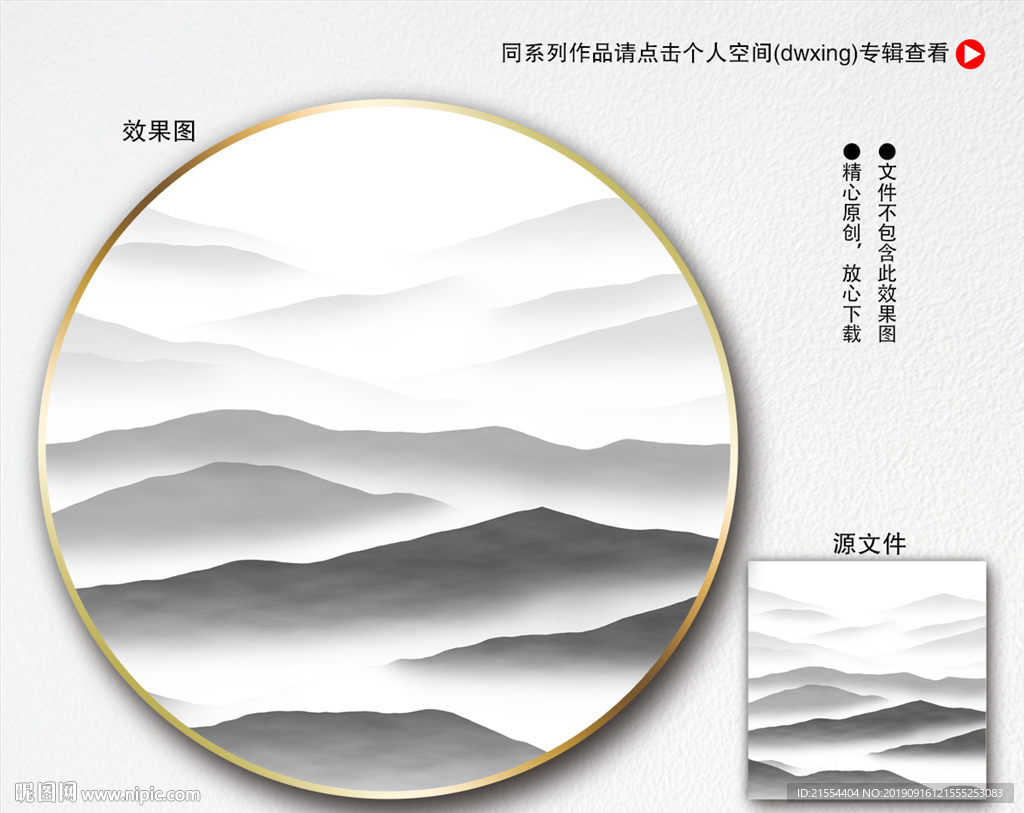 水墨山水画