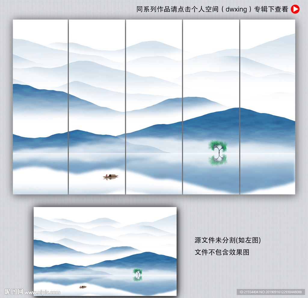 水墨山水画