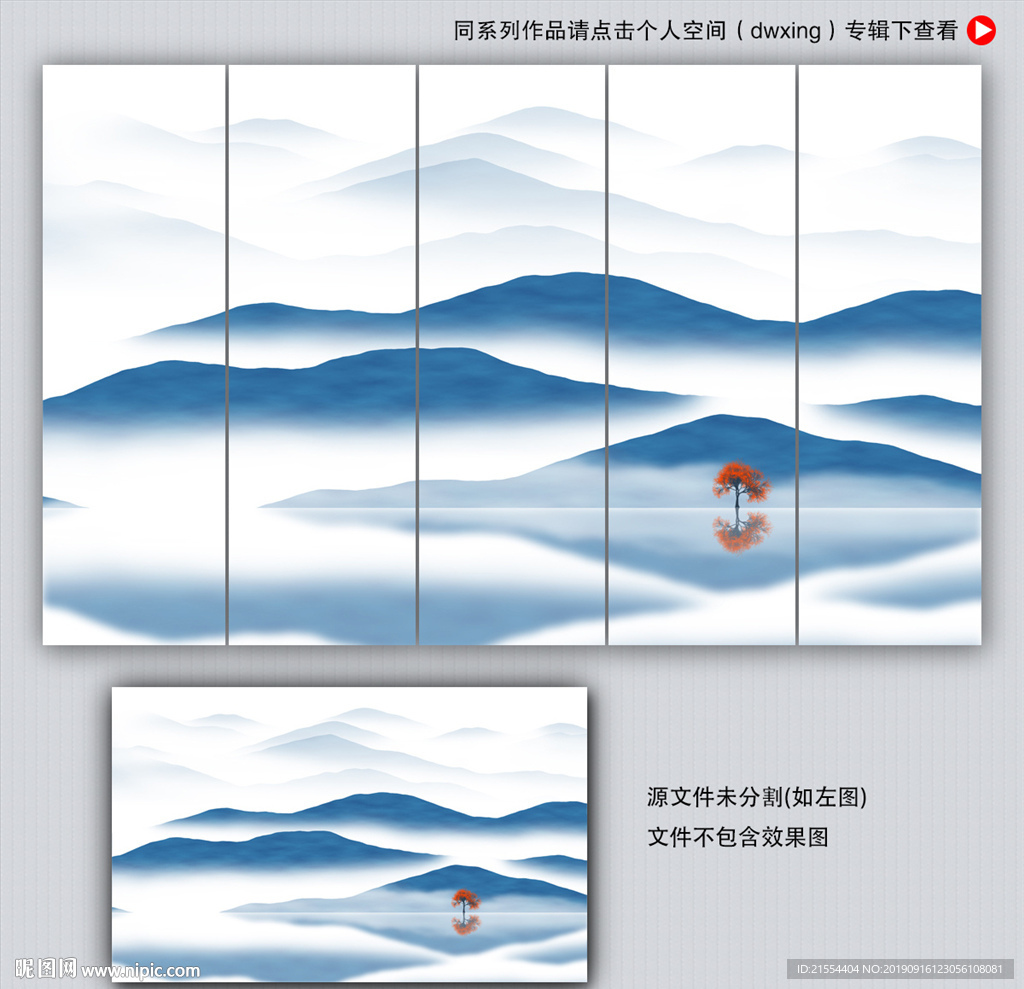 水墨山水