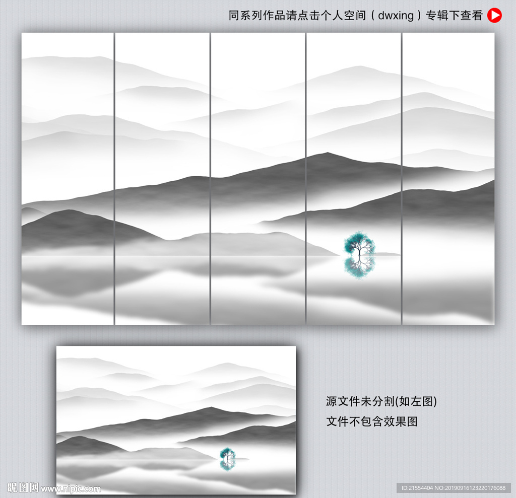 水墨山水