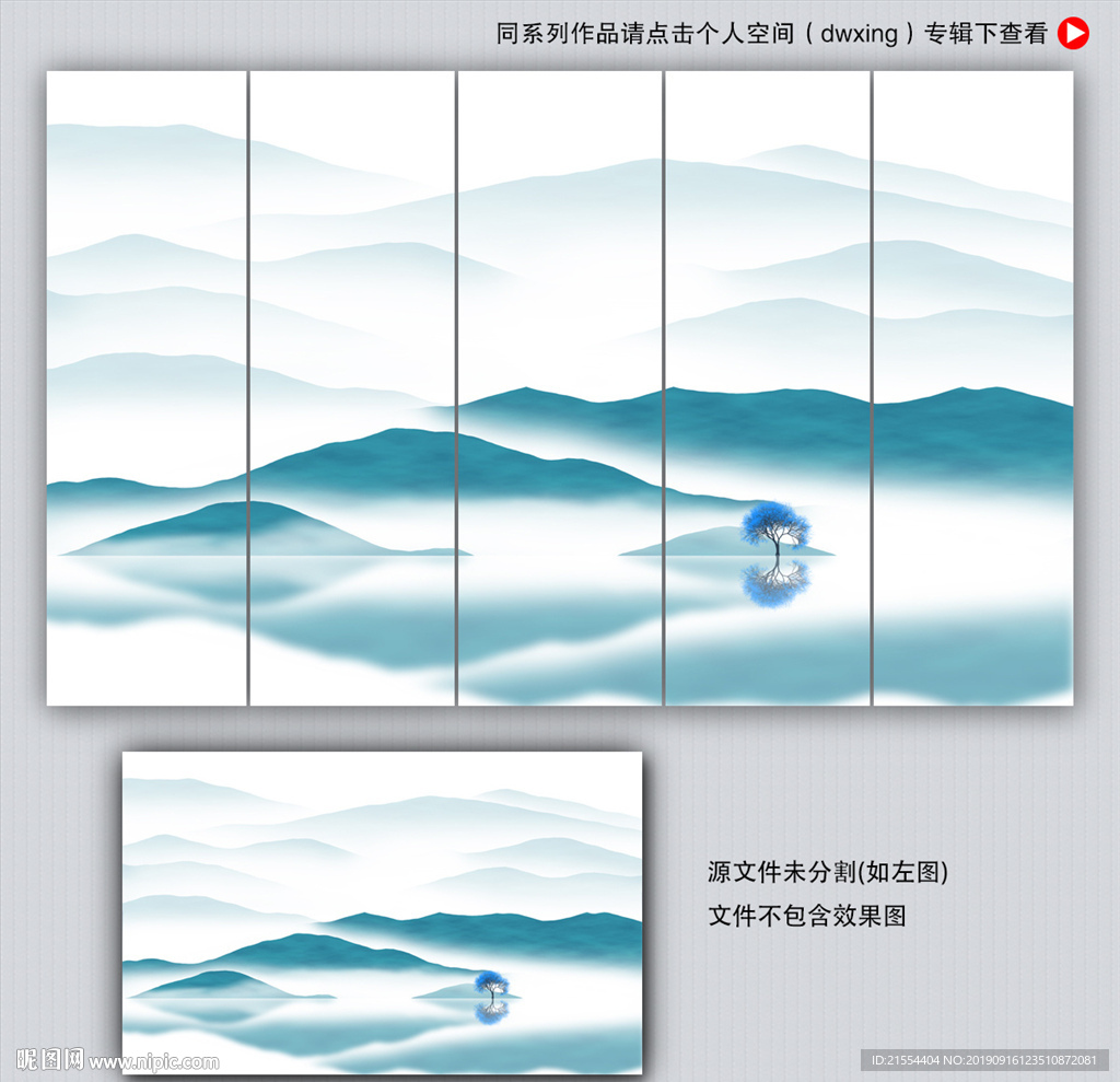水墨山水背景