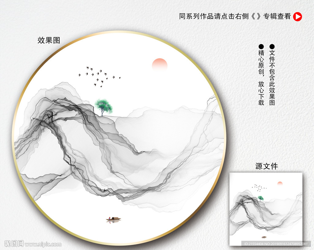 抽象水墨画