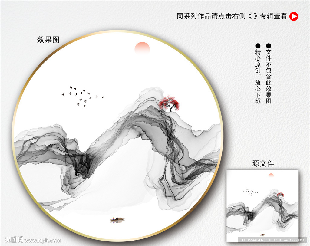 抽象水墨装饰画