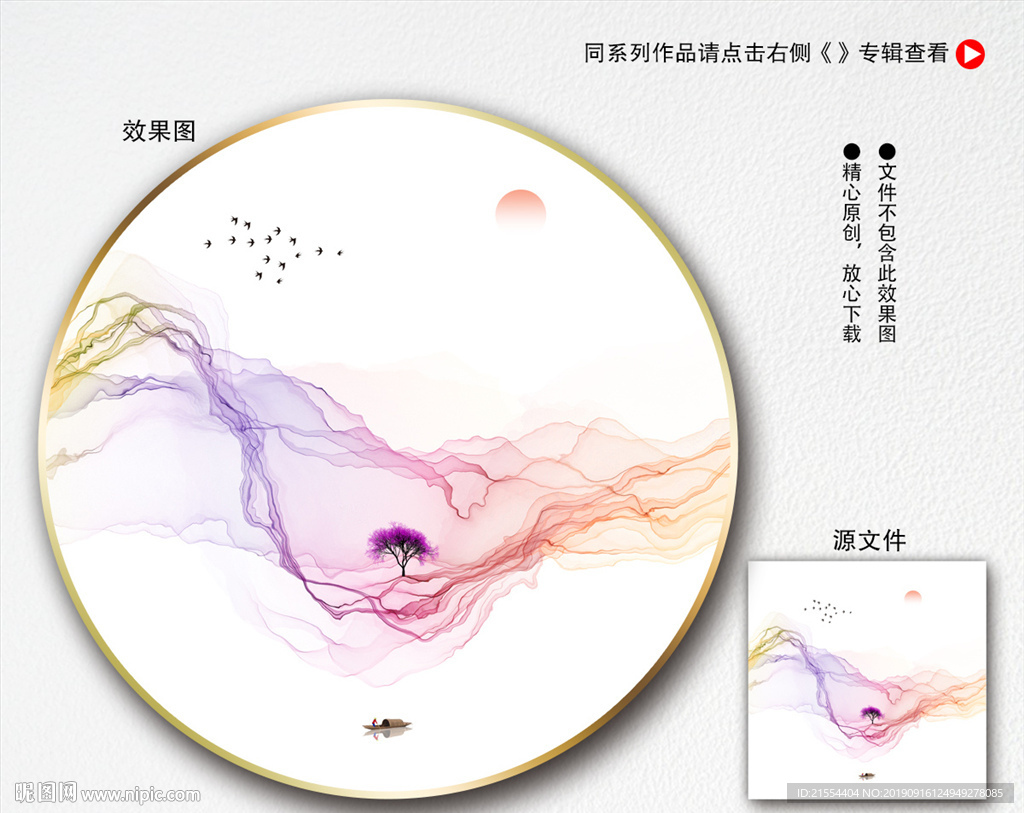 抽象水墨装饰画
