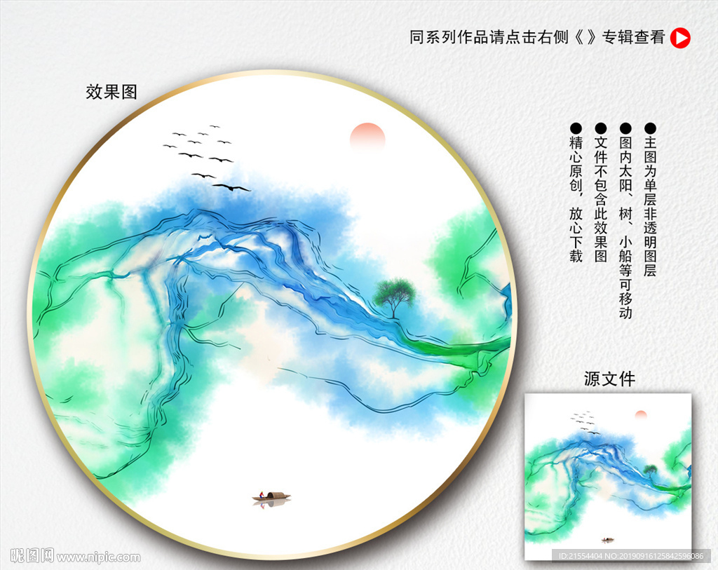 抽象山水画
