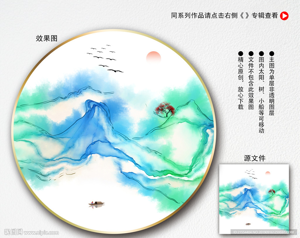 抽象水墨画