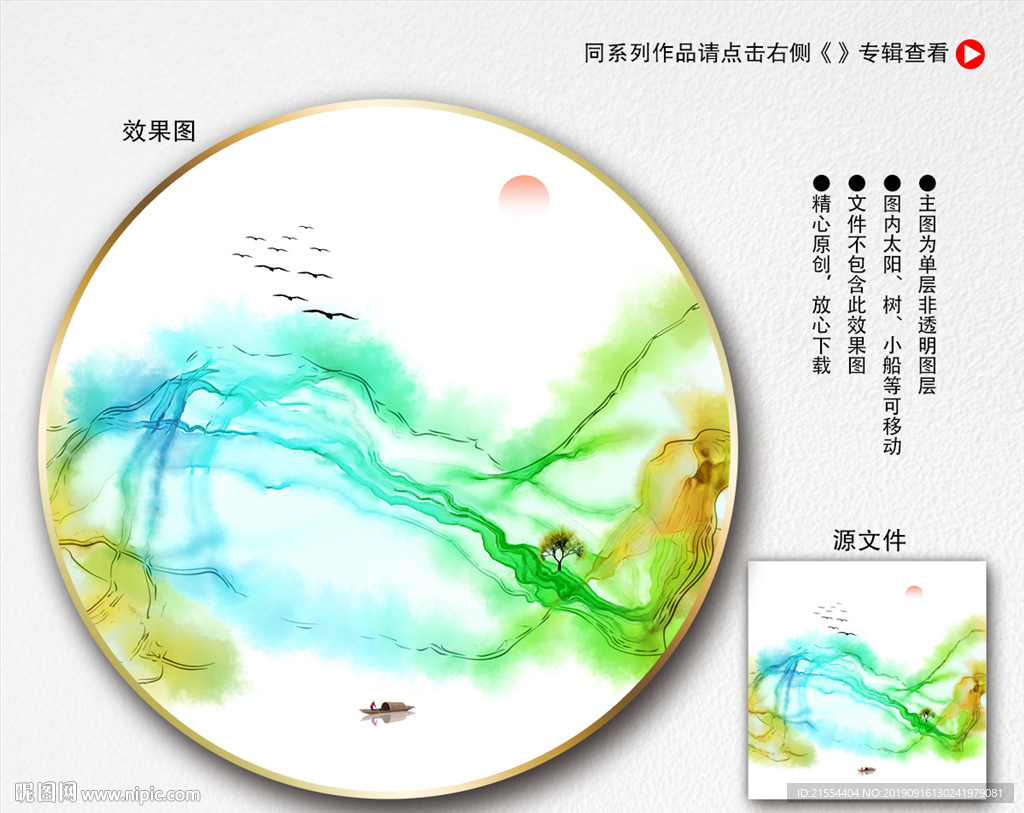 山水抽象画