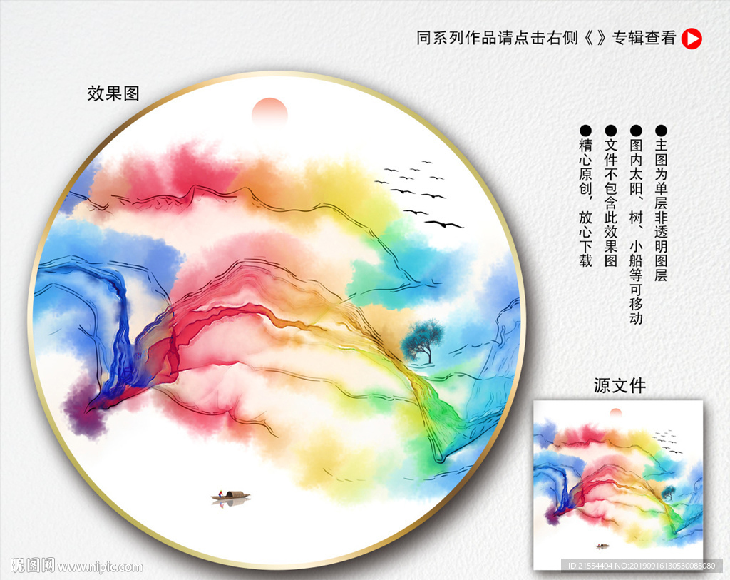 抽象水墨