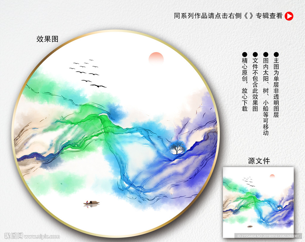 抽象山水装饰画