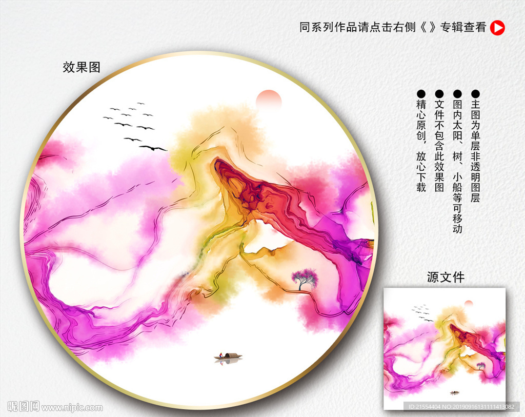 抽象山水画