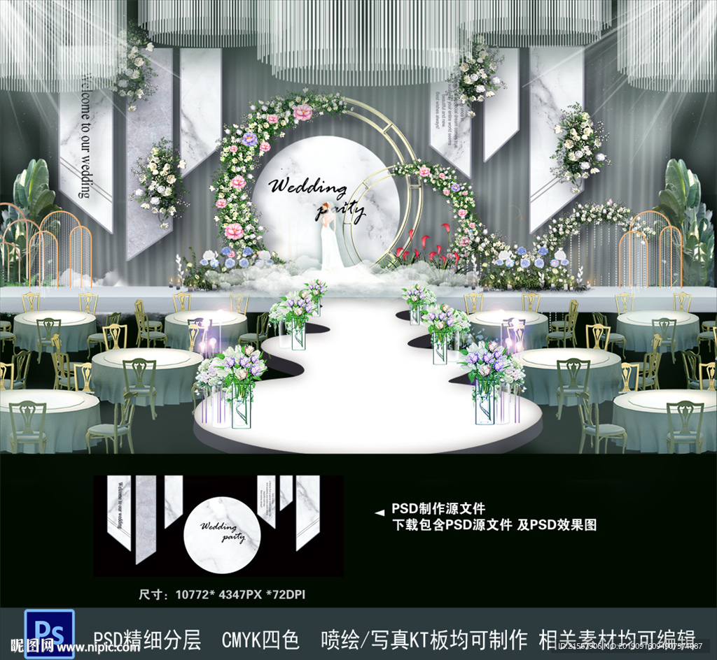 白色简约婚礼