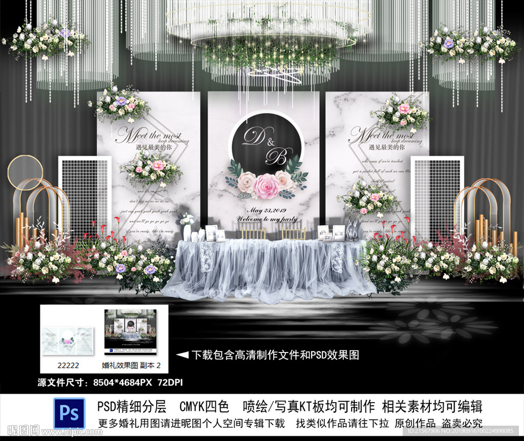 婚礼迎宾区