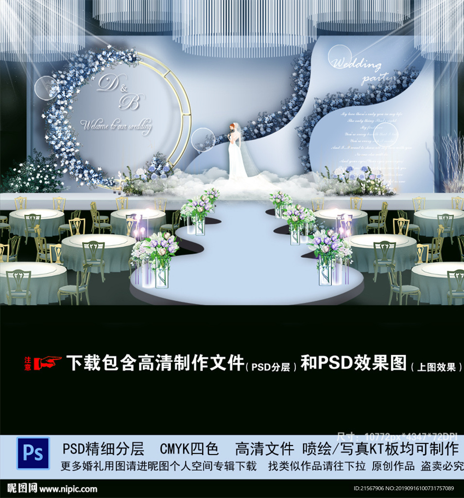 蓝色婚礼效果图