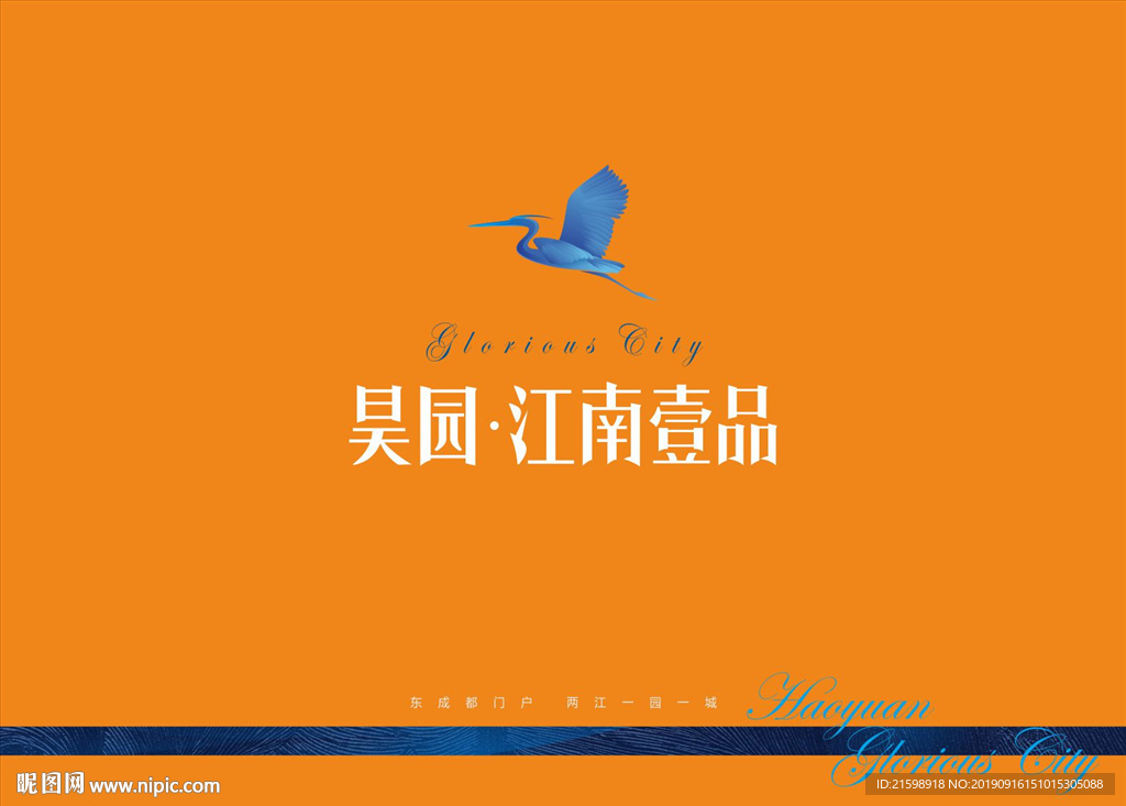 鹭房地产 鹭图形 底纹