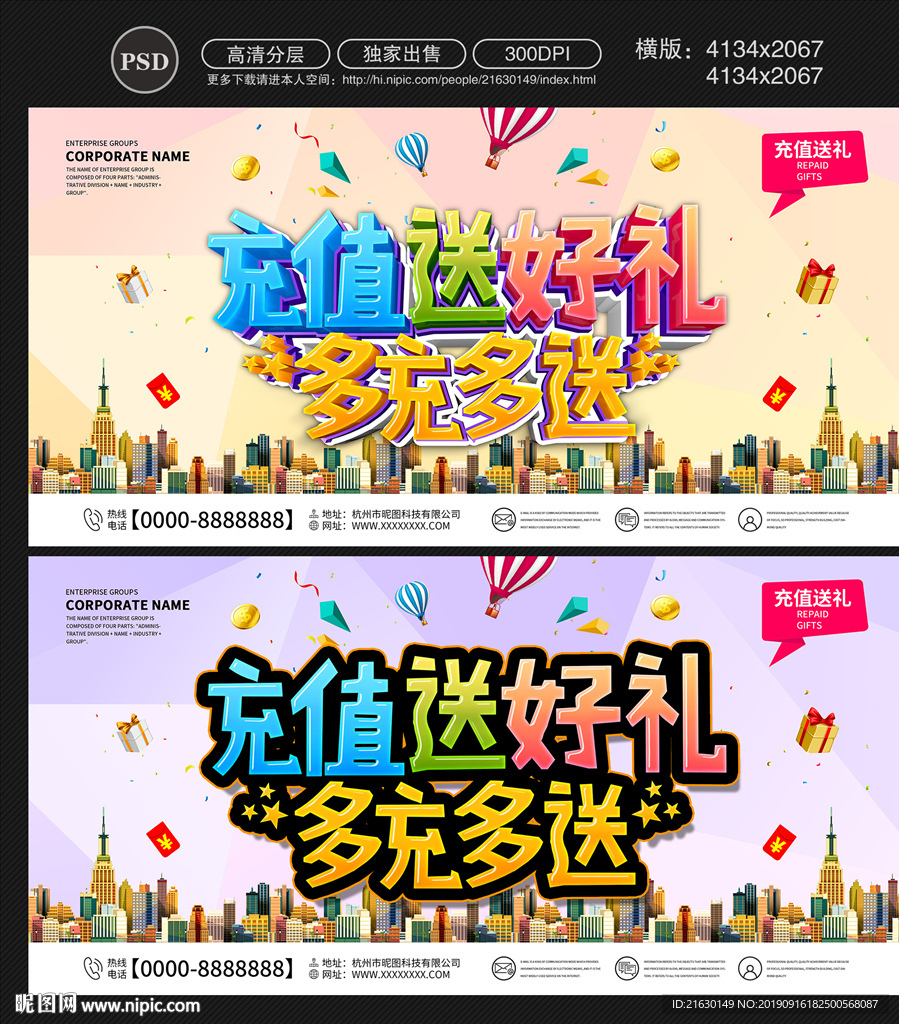 充值