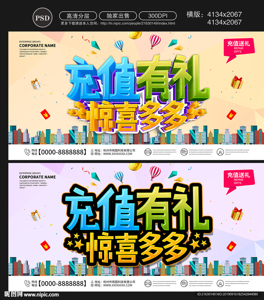 充值