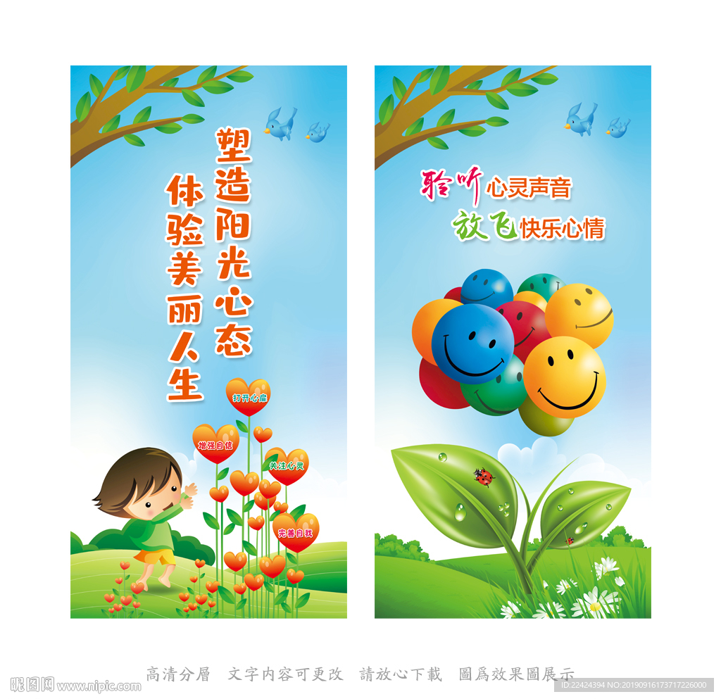心理咨询室