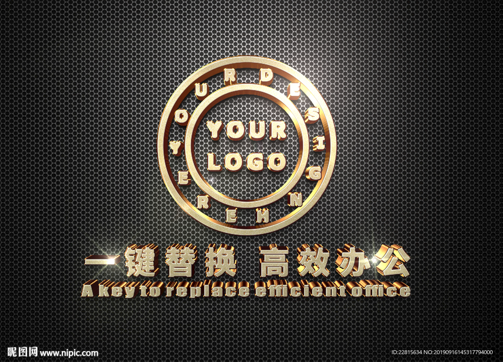 3D立体化logo样机模板