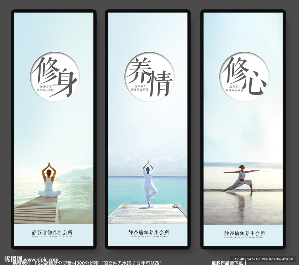 瑜伽海报