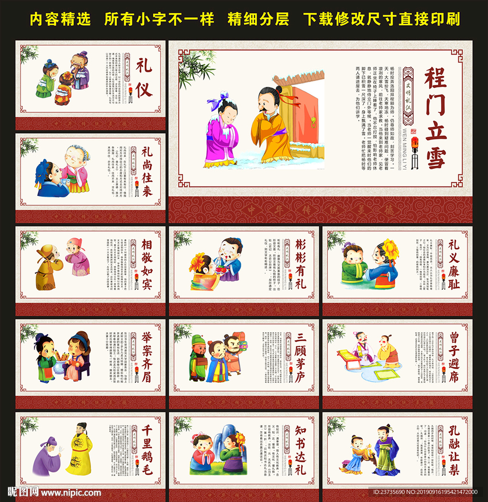 礼仪文化