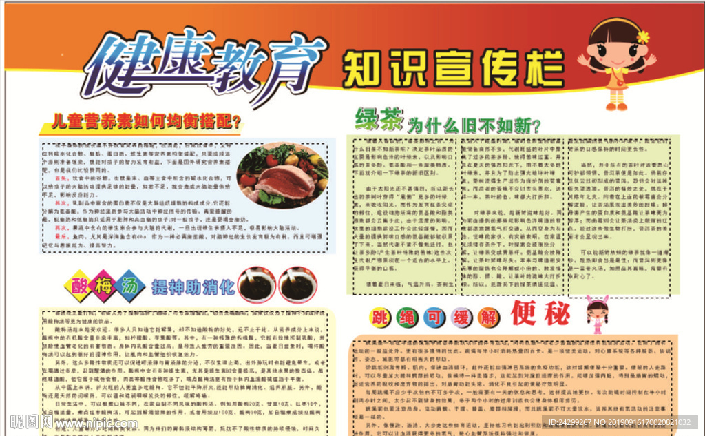 跳绳可缓解便秘
