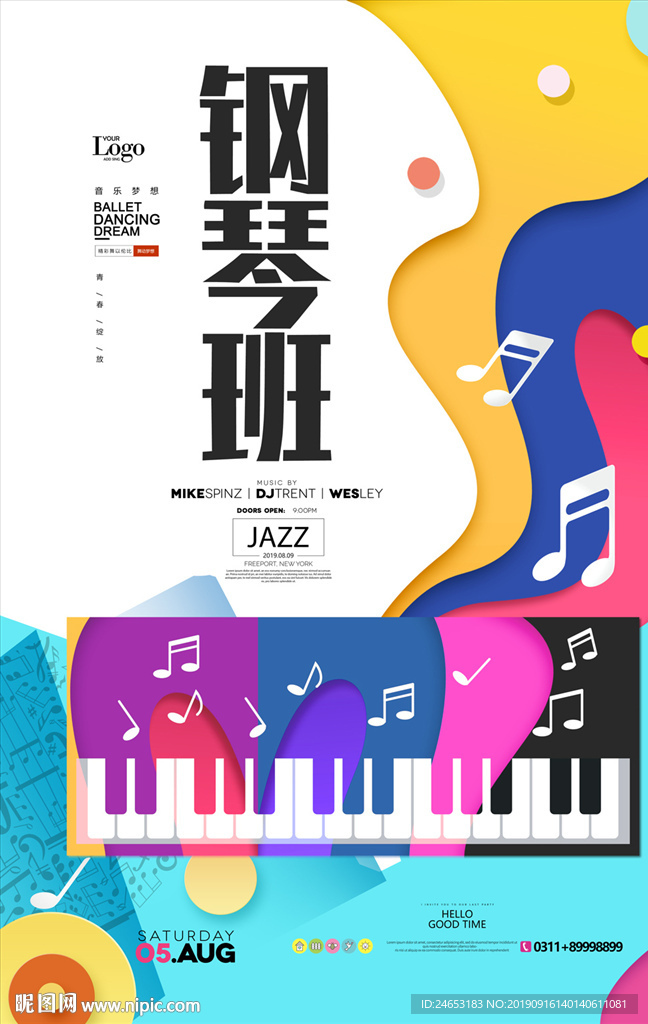 钢琴