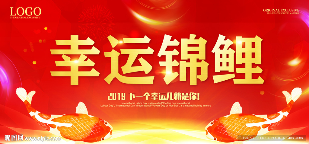 锦鲤