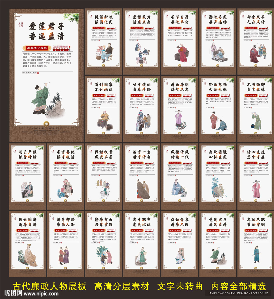 法治展板