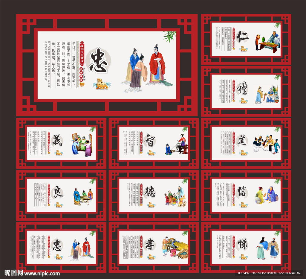 校园文化建设