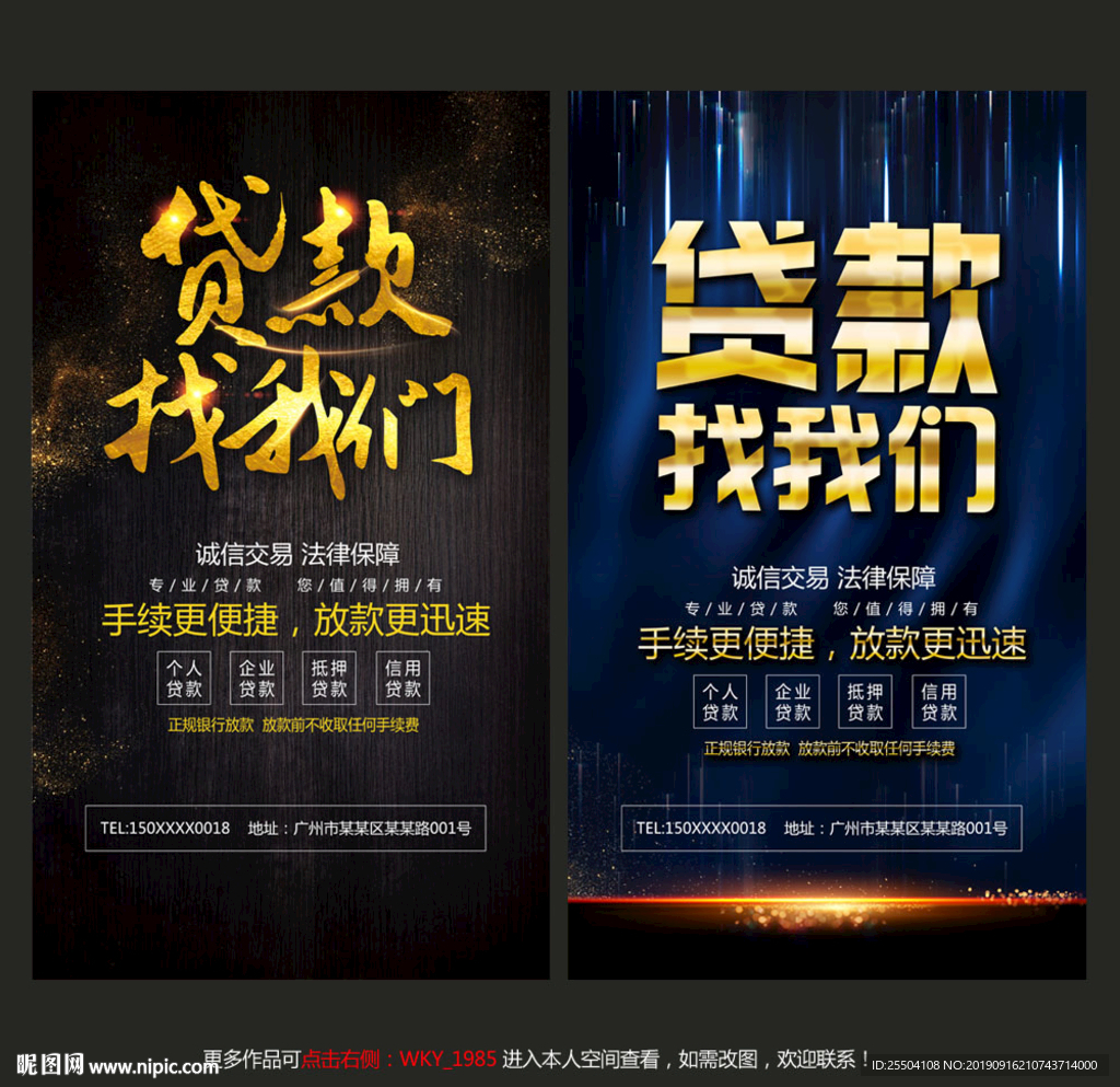 贷款