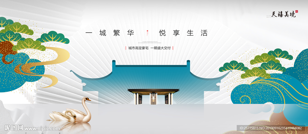 高端地产广告