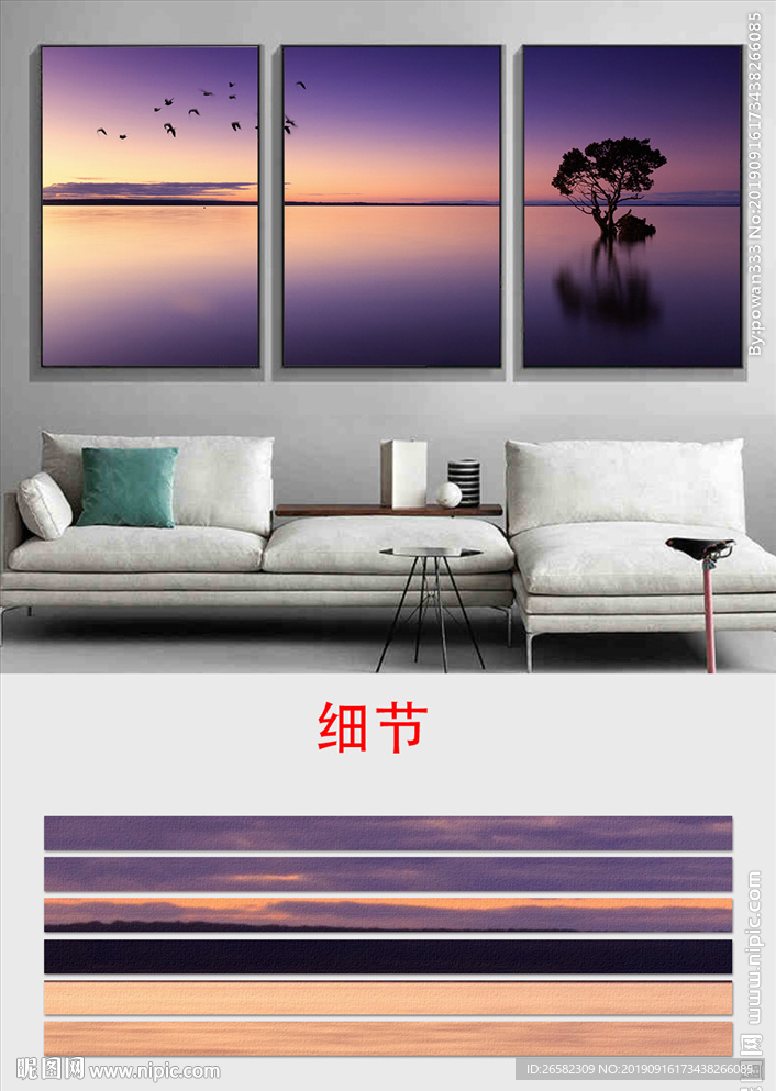 北欧简约平静湖面大树风景装饰画