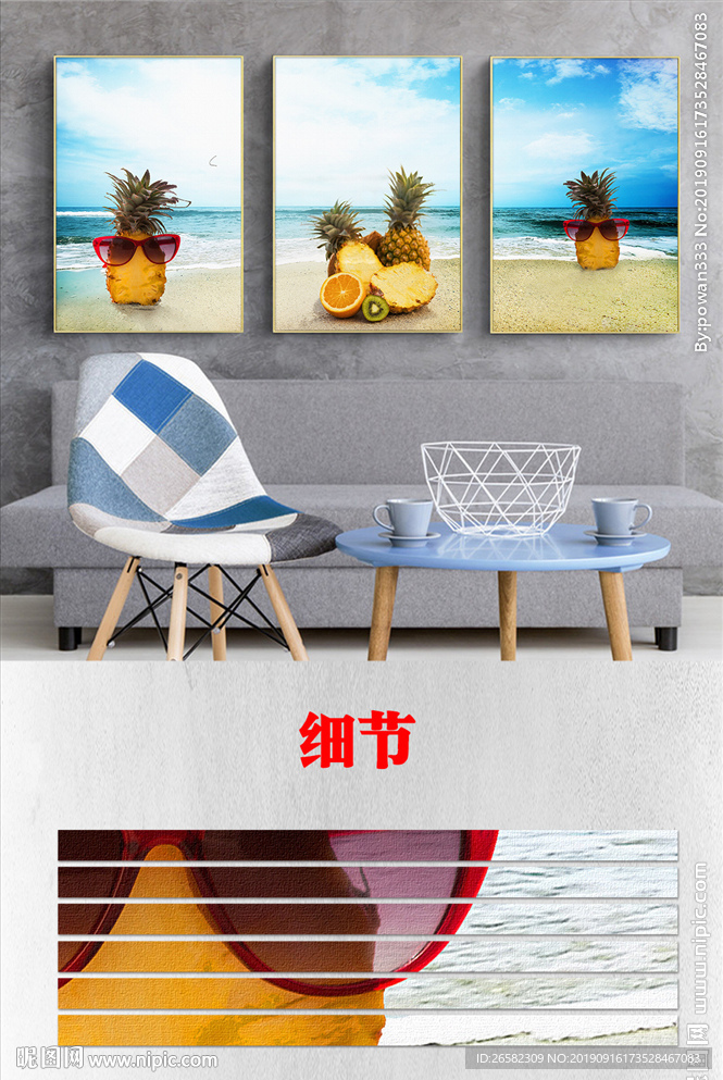 时尚海边沙滩菠萝风景三联装饰画