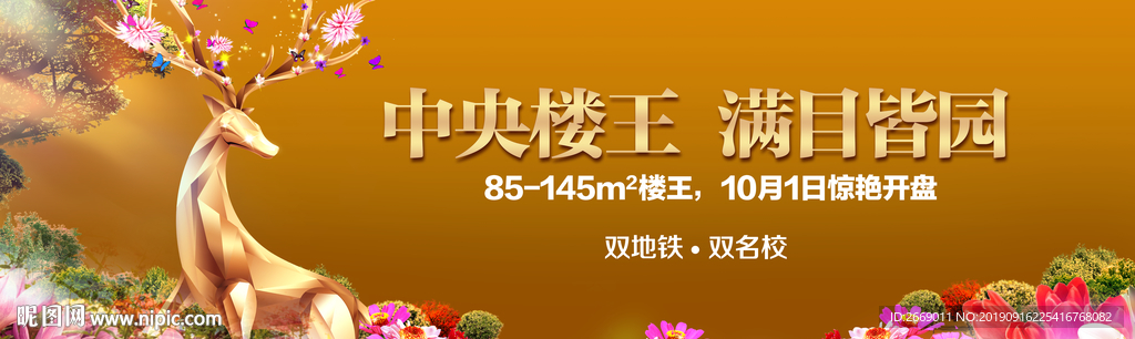 开盘户外 地产户外