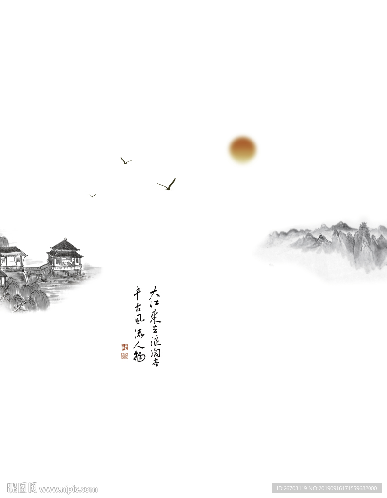 山水太阳