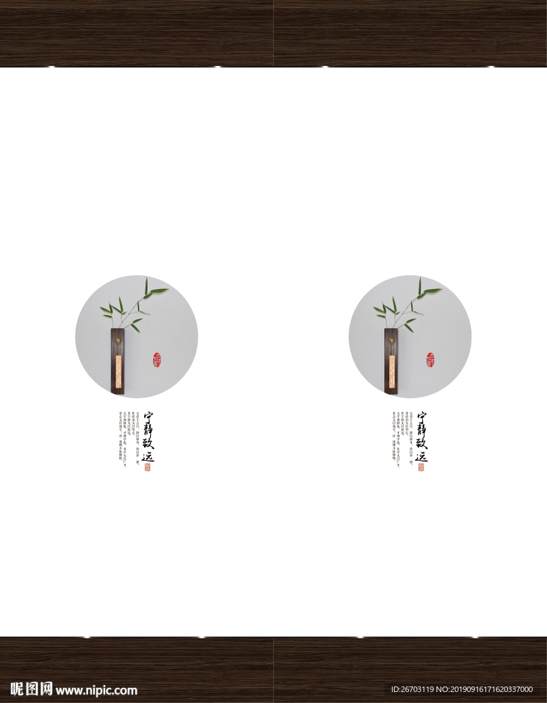 宁静致远